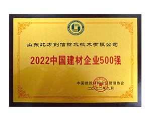 2022优发国际企业500强